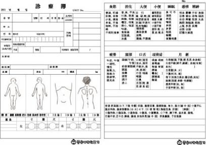 ［인쇄］진료부(마스타 인쇄) 100g-2,000장